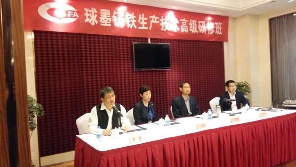 創(chuàng)想儀器參加在安徽寧國召開的球墨鑄鐵生產(chǎn)技術高級研修班 創(chuàng)想儀器參加在安徽寧國召開的球墨鑄鐵生產(chǎn)技術高級研修班