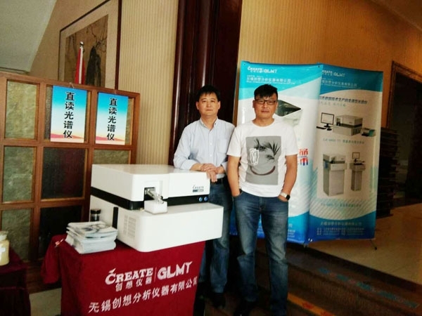 創(chuàng)想儀器鑄造用光譜儀展臺 創(chuàng)想儀器鑄造用光譜儀展臺