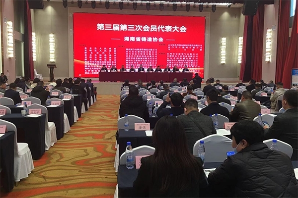 會(huì)議現(xiàn)場