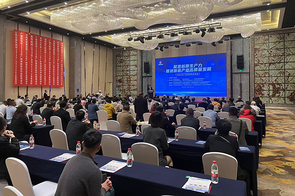 會(huì)議現(xiàn)場