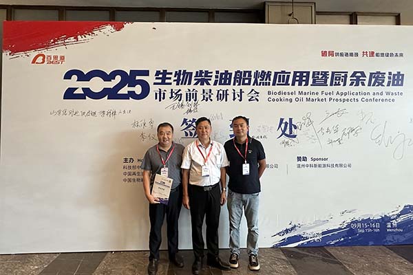 創想儀器團隊參加本次會議