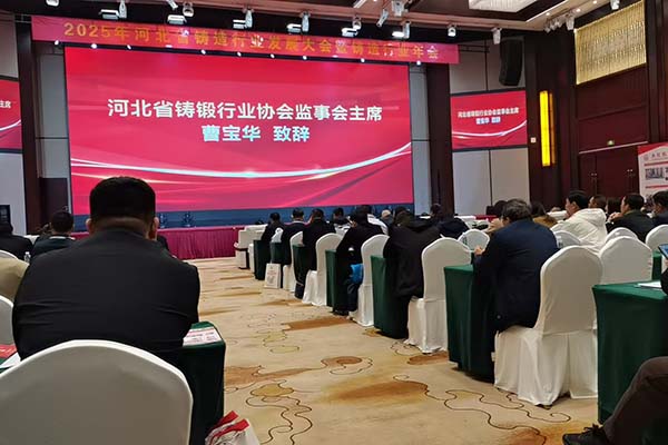 會(huì)議現(xiàn)場(chǎng)