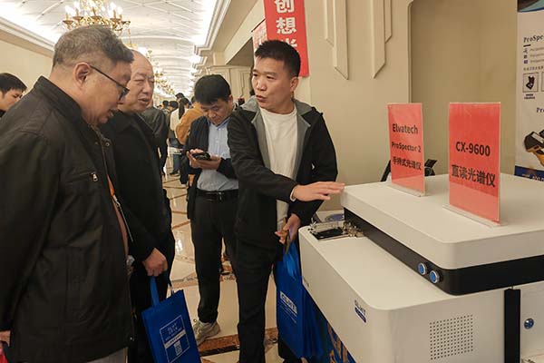 為嘉賓介紹我司直讀光譜儀