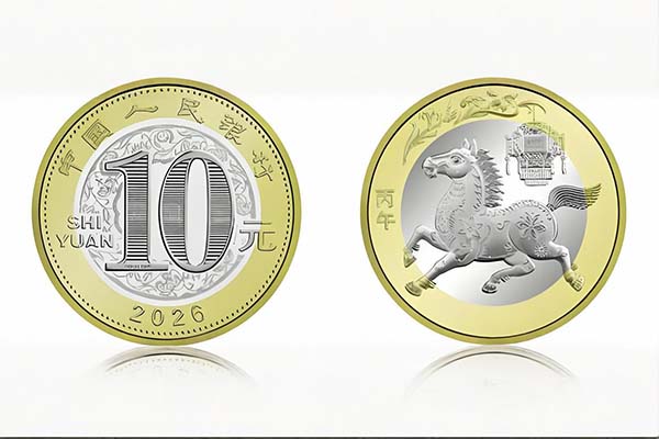 馬年賀歲紀念幣預約開啟秒售罄